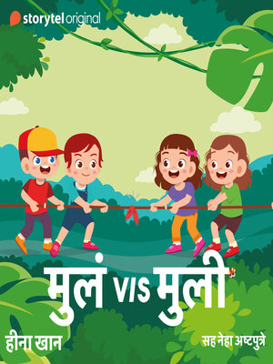 cover image of Mula V/S Muli